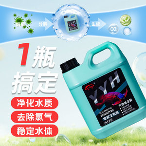 Purificador de Agua Electrolítico con Bioenzimas Yyh de 2.5L para Acuarios - Product Image 1