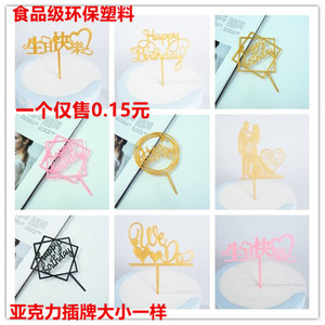 Acrylic Cake Topper Heart Shape Birthday Party Decoration Reusable Plastic Cake Decorating Supplies - Product Image 5