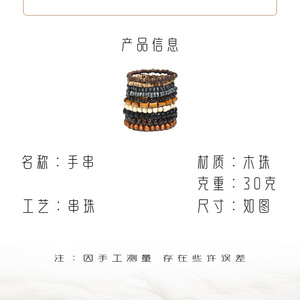 Women's Wooden <b>Beaded</b> Bracelet <b>Set</b> Multi Layer Geometric Design SL7668 Fashion Jewelry - Product Image 4