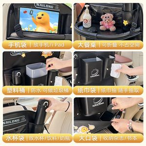 Nailong <b>Car</b> Seat Back Storage Bag Multifunctional Hanging <b>Table</b> Waterproof For Kids Travel Organizing - Product Image 4