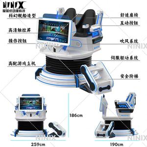 เครื่องเล่นเกมเสมือนจริงแบบหลายเกม ยี่ห้อ NINIX รุ่น MR อุปกรณ์เกมในร่ม โครงสร้างโลหะ ให้ประสบการณ์การเล่นเกมที่สมจริง - Product Image 6