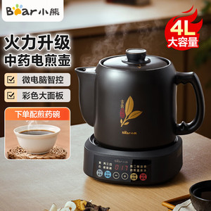 Bear Herbal Decoction Pot 4L Smart Automatic Home Use Ceramic Medicine Pot - Product Image 4