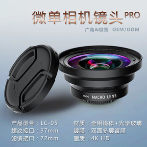 Canon EOS 200D Lens 72mm 0.39x Wide Angle Macro Full Hd Mc Super Wide Angle Lens Japan Optic Travel Photography - Product Image 4