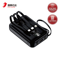 Batterie externe 20000mAh 22.5W PD à charge rapide, affichage numérique, 4 câbles intégrés (USB Type-C), 2 indicateurs LED
