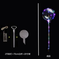 Ballons LED décoratifs de 20 pouces, jouet pour enfants, ballon LED électronique, ballons lumineux de rue