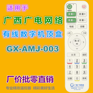 Télécommande à perles de cristal GX-AMJ-003 pour décodeur du réseau de diffusion de Guangxi, blanc, 18x4,8x2,2 cm - Product Image 2