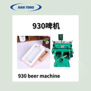 เครื่องปั๊มนูนแนนทง 930 ขนาด 930x670 มม. แบบแท่นราบ สำหรับงานพิมพ์กล่อง - Product Image 4