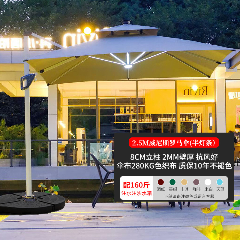 2.5m-venice roman umbrella-half light strip (80kg water tank)