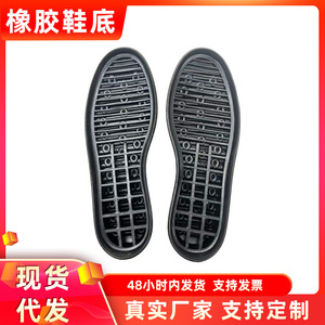 Women Rubber Soles Anti Slip <b>Soft</b> Casual <b>Shoe</b> Replacement Bottom With Wire Groove - Product Image 5
