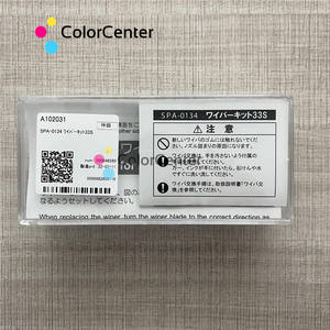 <span class=keywords><strong>Essuie</strong></span>-glace <span class=keywords><strong>Original</strong></span> Mimaki JV150 / CJV30 avec support (1 pièce)-SPA-0134 - Product Image 3