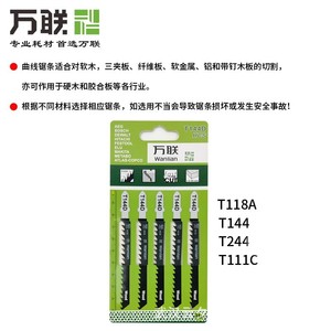Lames de scie à découper Wanlian T144D T244D T127D HSS pour le bois et le métal, ensemble de lames de scie industrielle - Product Image 4