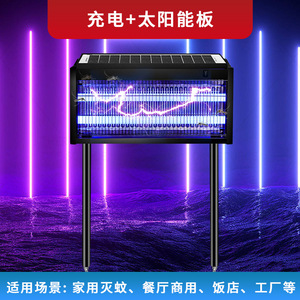 Lámpara Solar antimosquitos, 245x145x515mm, impermeable, ecológica, recargable, alimentada por energía Solar, para jardín, patio, Camping - Product Image 2