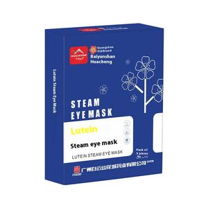 <span class=keywords><strong>Masque</strong></span> oculaire thermique Aixiaoyao à la lutéine pour hommes et femmes, compresse chaude à la vapeur, <span class=keywords><strong>masque</strong></span> oculaire occultant pour le sommeil, certifié CE pour soulager la fatigue oculaire - Product Image 1