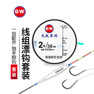 Gw Nylon <b>Fishing</b> Line Set 2 3.6m High Strength Main Line With <b>Float</b> And Hook Ready To Use - Product Image 1