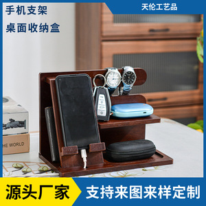 Wooden phone stand, multi-functional <b>desktop</b> storage rack with key and other storage compartments, solid wood <b>shelf</b>. - Product Image 5