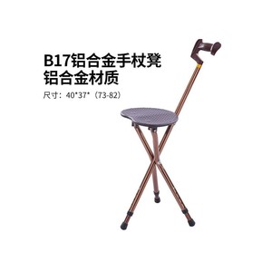 Hejianze Aluminum Alloy Tripod Cane <b>Stool</b> <b>Adjustable</b> <b>Height</b> Non-Slip Seat For Elderly Home Use - Product Image 3