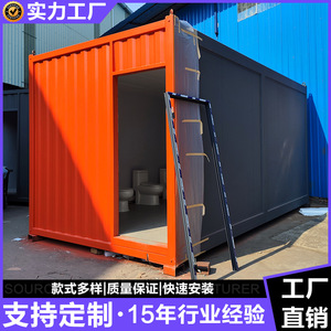 Toilettes conteneurisées portables pour chantier, usage industriel, design durable - Product Image 2