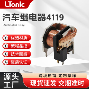 Relé Automotriz LIMING LR4119-12VDC-1C 30A/40A 14VDC Para Uso en Automóviles - Product Image 5