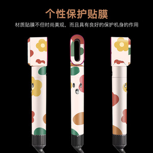 Autocollant en vinyle pour styler Dyson, motif dessin animé, pelliculage brillant, film de protection durable pour usage domestique - Product Image 4