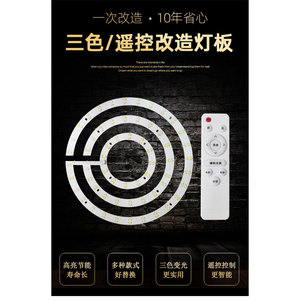 Led Round <b>Light</b> Panel <b>Remote</b> <b>Control</b> Tri Color Dimmable <b>Ceiling</b> <b>Light</b> Core Replacement - Product Image 5