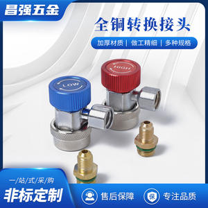 Conector de Carga de Refrigerante Changqiang A0667 de Cobre para Aire Acondicionado Automotriz de Alta y Baja Presión - Product Image 5