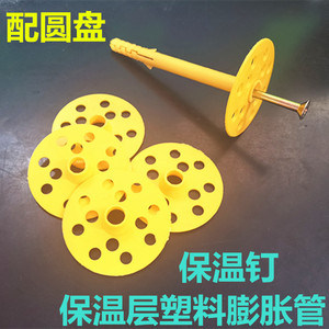 Insulation Nails <b>Plastic</b> Expansion Tubes M6 M8 M10 With <b>Discs</b> For Insulation Layer Fixing - Product Image 5
