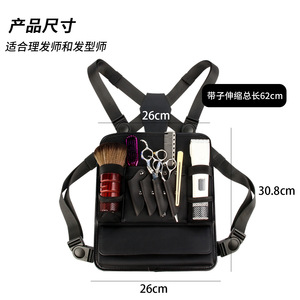 Sac de poitrine multifonctionnel pour outils, sac de rangement pour ciseaux et peignes de coiffeur, sac de rangement pour tondeuse électrique, sac de barbier - Product Image 5