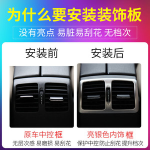 กรอบตกแต่งช่องลมด้านหลัง Xingbaiwang ทำจากสแตนเลส สำหรับ Mercedes-Benz C-Class GLK300 C200 260 อุปกรณ์ตกแต่งภายใน - Product Image 5