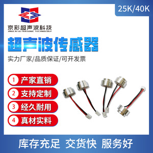เซ็นเซอร์อัลตราโซนิก Jingcai 40K ตัวแปลงสัญญาณแบบปิดผนึกอะลูมิเนียมสำหรับการวัดระยะทาง - Product Image 3