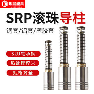 Offre Spéciale : Composants de guidage de haute précision pour estampage à froid : Piliers de guidage, Guides à billes, Bagues de guidage externes, Guides roulants de haute qualité - Product Image 5