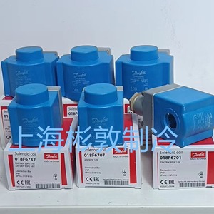 Bobine d'électrovanne Danfoss 018F6707 24V 50Hz 12W pour applications haute pression et haute température - Product Image 2
