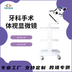 Jayida Dental Surgical <b>Microscope</b> AYD-MS01 2.5-25x Binocular LED For Root Canal Treatment - Product Image 5