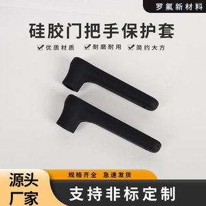 Housse de protection en Silicone pour poignée de porte, design minimaliste noir, Installation facile pour portes de sécurité de chambre à coucher et de salle de bain - Product Image 5