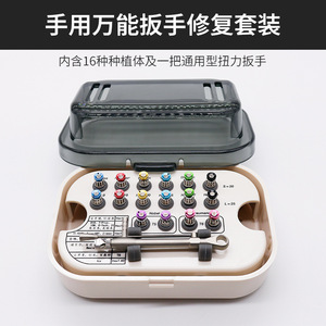 Kit de Llaves para Implantes Dentales Universal, Herramienta de Reparación Manual Reutilizable con Metal, Plástico y Acero - Fuente de Alimentación Manual - Product Image 6