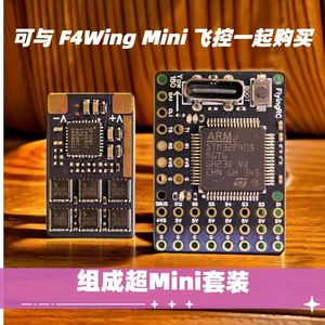 FlyingRC Mini ESC 40A V1 32 บิต ยูนิตเดี่ยวสำหรับอะไหล่เครื่องบินร่อน RC - Product Image 5