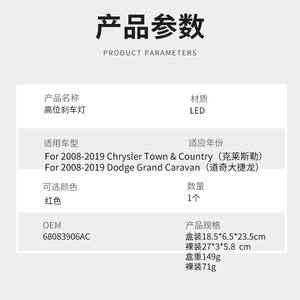 Luz de Freno LED de Montaje Alto para Chrysler Dodge Grand Voyager, Modelo 2008-2019, Accesorio de Luz Trasera M089V - Product Image 4