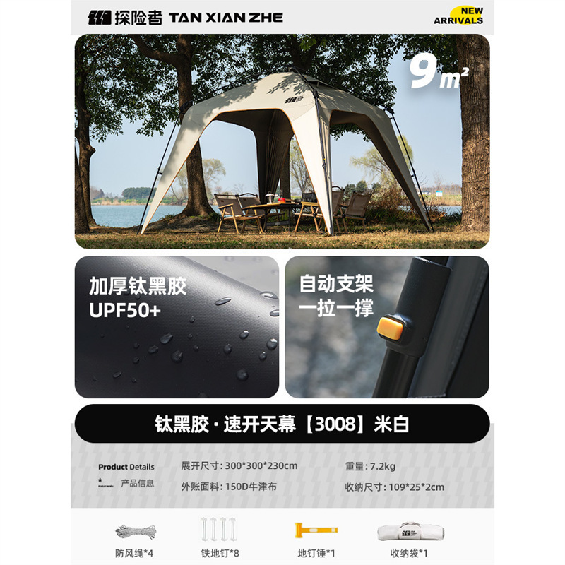 Dôme automatique, noir titane avec revêtement argenté, blanc cassé [3008]