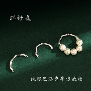 Qunlvsheng S925 Sterling <b>Silver</b> Curved Tube Half Bangle Baroque Style DIY Jewelry Accessory - Product Image 3