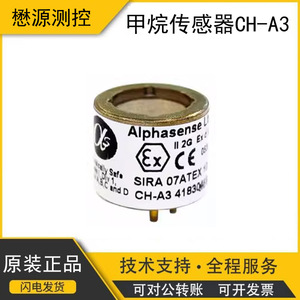 Capteur de méthane à combustion catalytique Alphasense Ch-A3 pour alarme gaz - Product Image 5