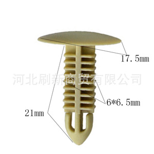 Plastic Roof <b>Clip</b> Flat Toothed Cover Fixing <b>Clip</b> 17.5mm X 21mm For <b>Car</b> Repair General Purpose Type - Product Image 1