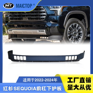 53851-0C120 538510C120 Aplicable a la placa protectora inferior del parachoques delantero del Sequoia 2022-24 - Product Image 5