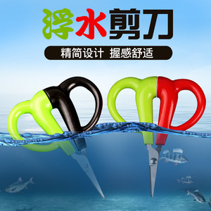 Ciseaux flottants pour la pêche avec système de fixation par clip, petits coupe-leurres pour poissons d'eau douce, poignée en plastique Ztc184 - Product Image 3