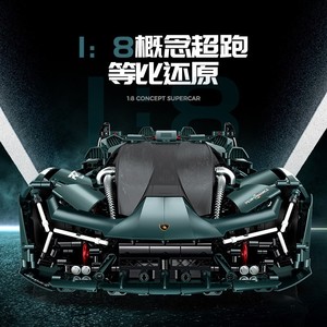 1:8 Concept Supercar <b>Model</b> Building Block <b>Kit</b> Adult High Difficulty Assembly Construction Set 3159 Pieces Plastic - Product Image 2