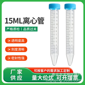Seeking Excellence Plastic Centrifuge Tubes 15Ml Pointed Bottom Lab Consumables 25 Per Bag - Product Image 4