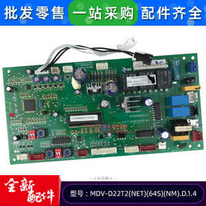 เมนบอร์ดเครื่องปรับอากาศ Midea รุ่น MDV-D22T2NET 64SNM.D.1.4 ใช้ได้กับเครื่องปรับอากาศเชิงพาณิชย์ - Product Image 4