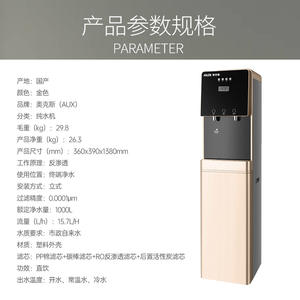 เครื่องกรองน้ำระบบออสโมซิสผันกลับ AUX รุ่น AK-X3 พร้อมเครื่องทำน้ำร้อน น้ำเย็น และน้ำอุ่น ใช้ไฟฟ้า 220V พร้อมตัวบ่งชี้การเปลี่ยนไส้กรอง - Product Image 5