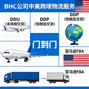 BHC Expédition Sûre et Rapide USA Porte-à-Porte LCL+Express DDP Chine Dédouanement Économique <span class=keywords><strong>en</strong></span> 20 <span class=keywords><strong>Jours</strong></span> - Product Image 1
