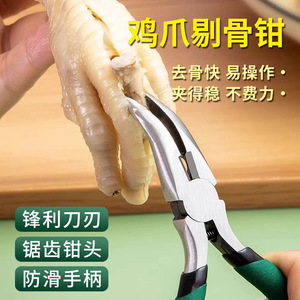 เครื่องมือแยกกระดูกขาไก่, คีมตัดกระดูกไก่, ที่แยกกระดูกขาไก่, กรรไกรตัดขาไก่, มีดปอกเปลือก - Product Image 1