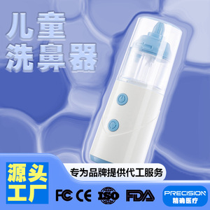 Irrigateur nasal électrique Su Ruijian, flacon pulvérisateur pour enfants et famille, avec une autonomie de 12 heures - Product Image 3