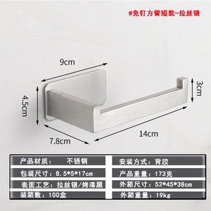 Portarrollos <span class=keywords><strong>de</strong></span> papel higiénico <span class=keywords><strong>de</strong></span> acero inoxidable OEM 304, colgante <span class=keywords><strong>de</strong></span> <span class=keywords><strong>pared</strong></span> no perforado, negro, para uso en cocina y baño - Product Image 5